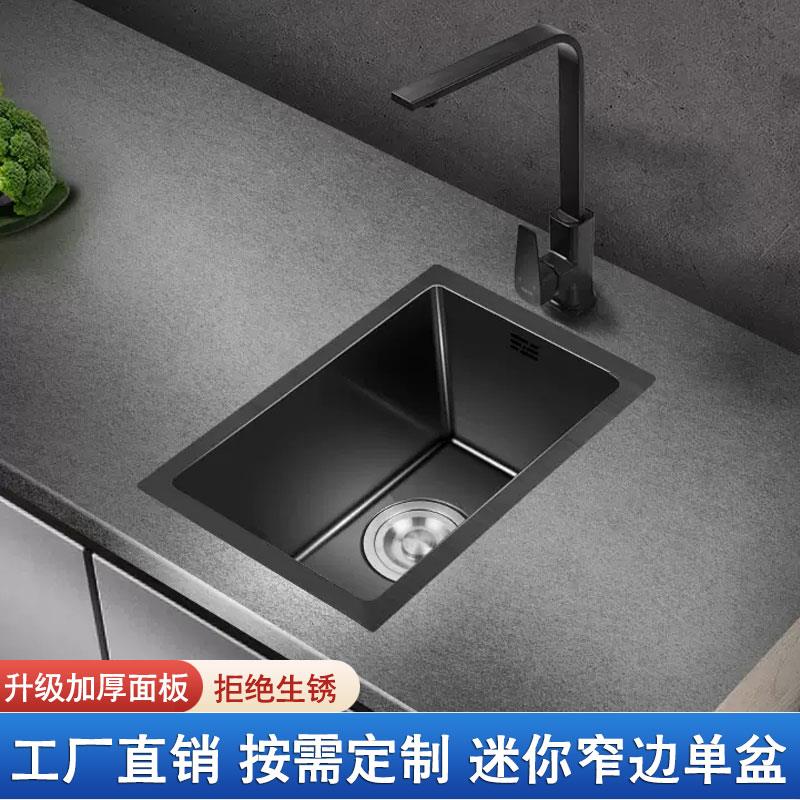 家用小号黑色迷你小水槽304不锈钢吧台阳台水槽嵌入台下盆洗菜盆