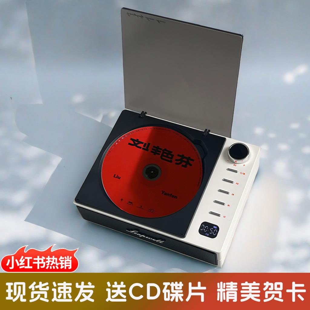发烧级CD机复古音乐碟片听专辑唱片蓝牙音箱CD播放器音响光盘光碟