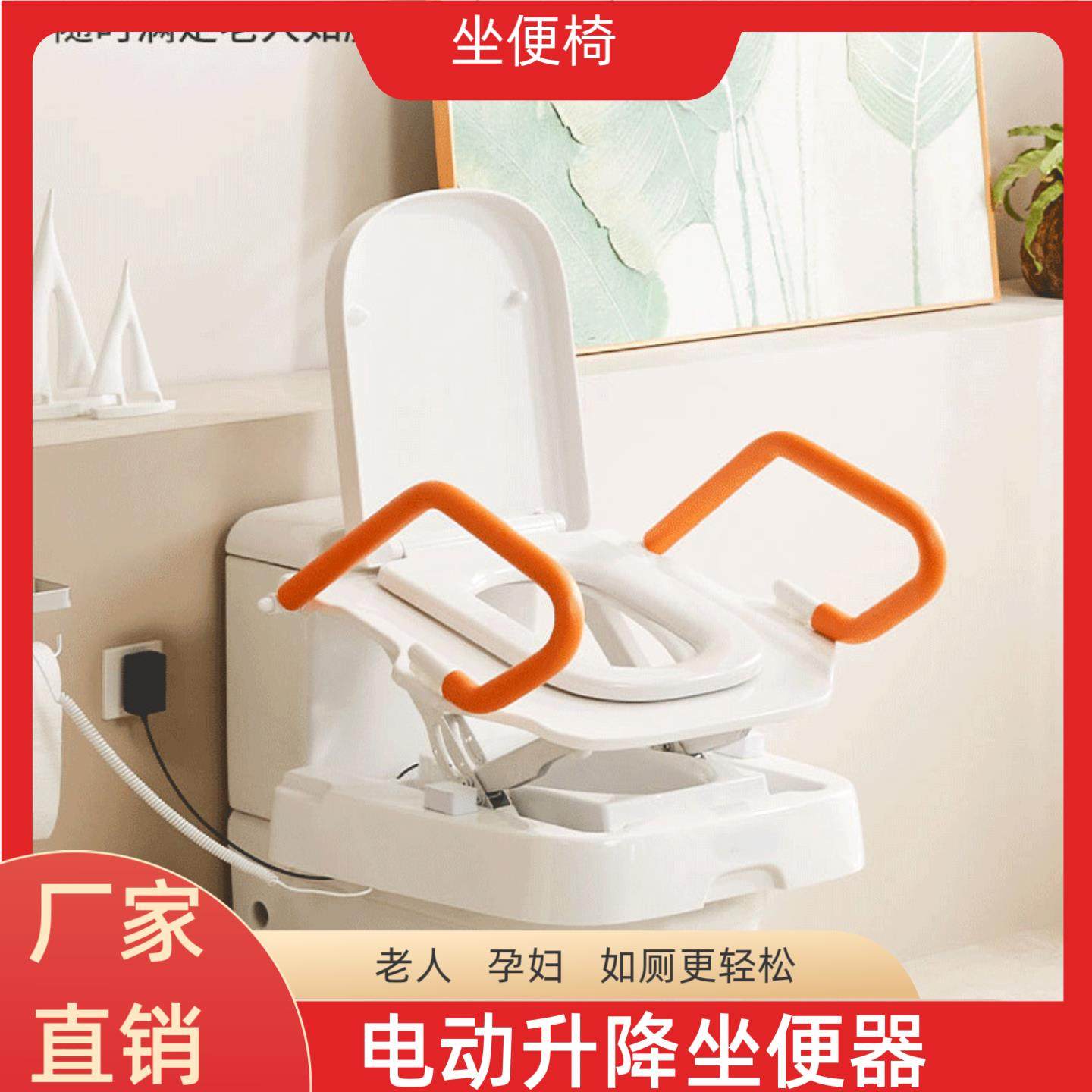 电动马桶增高器老人坐便起身辅助器智能孕妇家用升降助力架,住宅家具,适老助起用具,淘宝优惠券,粉丝福利购,淘宝优惠卷