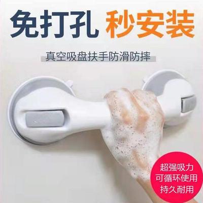 浴室扶手免打孔卫生间马桶安全拉手老人厕所防滑栏杆强力吸盘把手