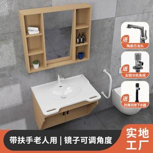 适老化浴室柜带扶手安全无障碍洗手盆可调镜子一体柜残疾人养老院
