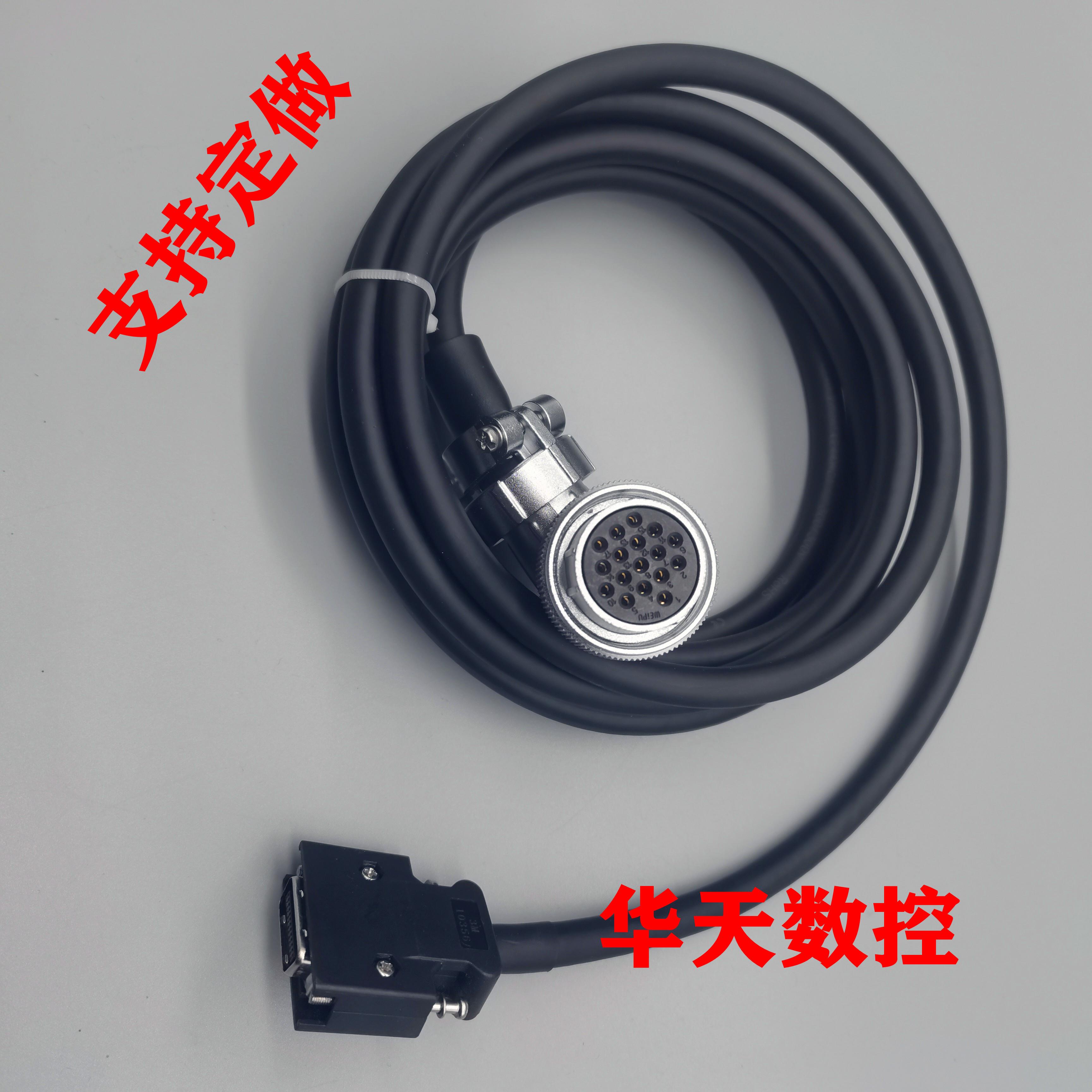 原装武汉华中数控编码器线 HSV-160-020/060登奇电机电缆线信号线