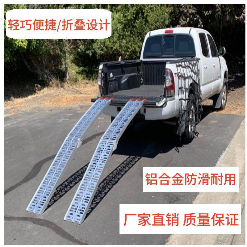 折叠台阶上车拖车架加长坡道架皮卡拖车摩托车上车斜坡板搭桥爬梯