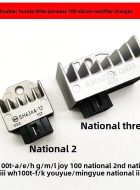 适用喜悦公主WH100T-A-E-H-G-M-L-K优名悦硅整流器稳压器踏板摩托