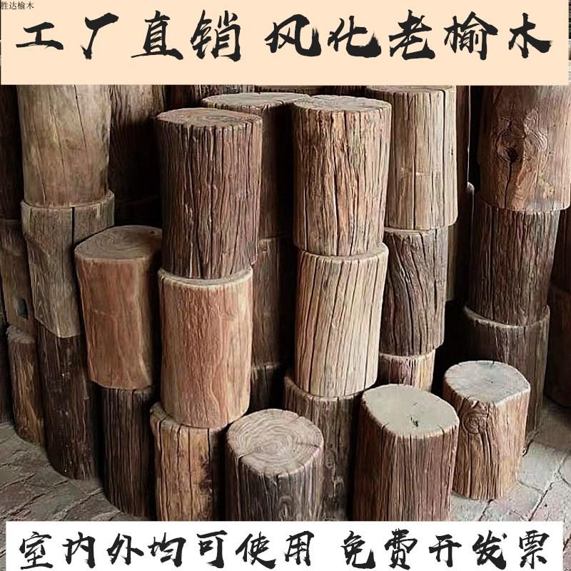 原木墩风化老榆木打金木墩根雕凳子茶台底座实木树墩树桩边几矮凳
