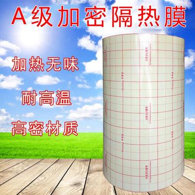 A级加密电热膜地暖专用保温膜反射膜隔热膜取暖器加厚泡沫耐高温