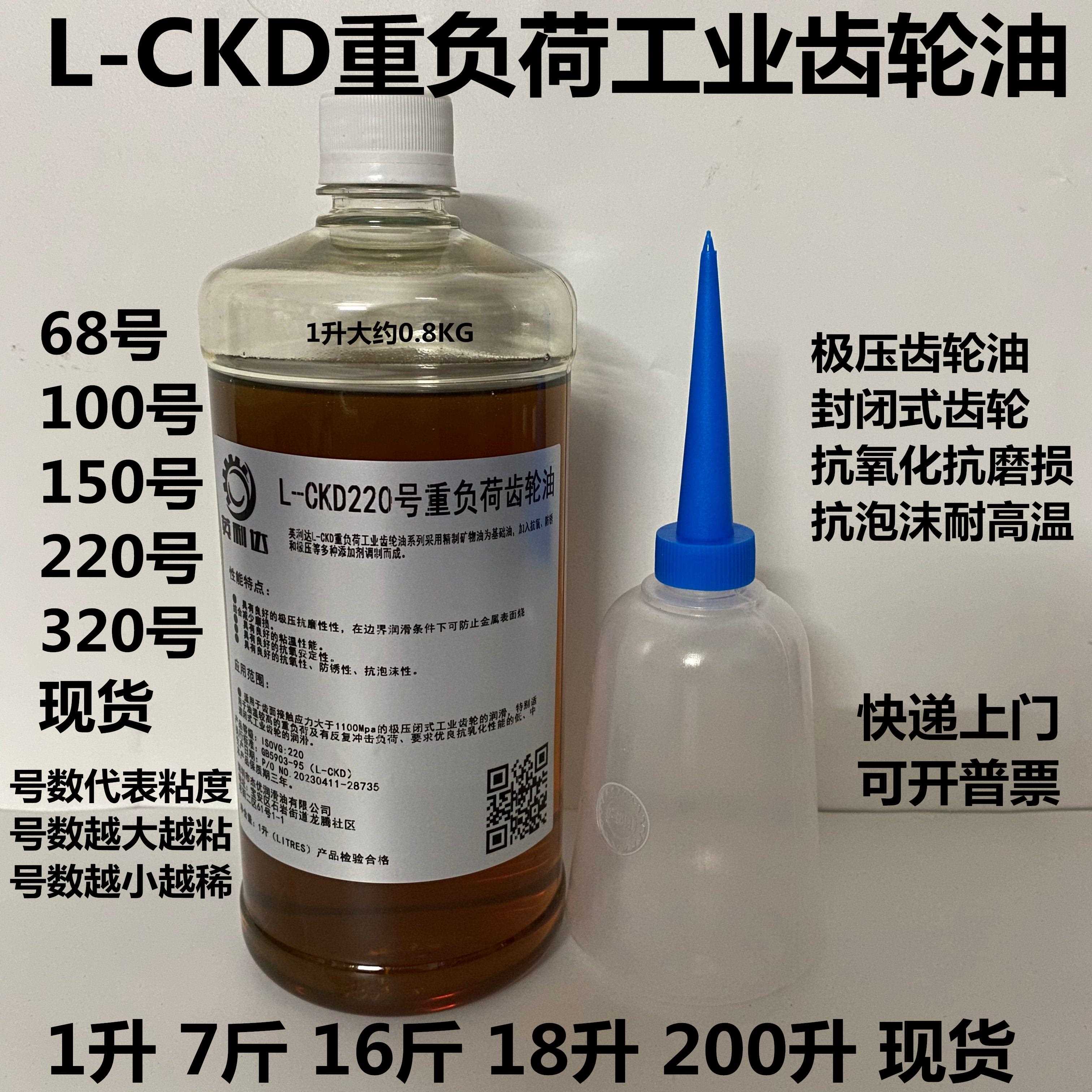 齿轮油220号CKD150#320号重负荷工业机械齿轮箱润滑油 减速机油