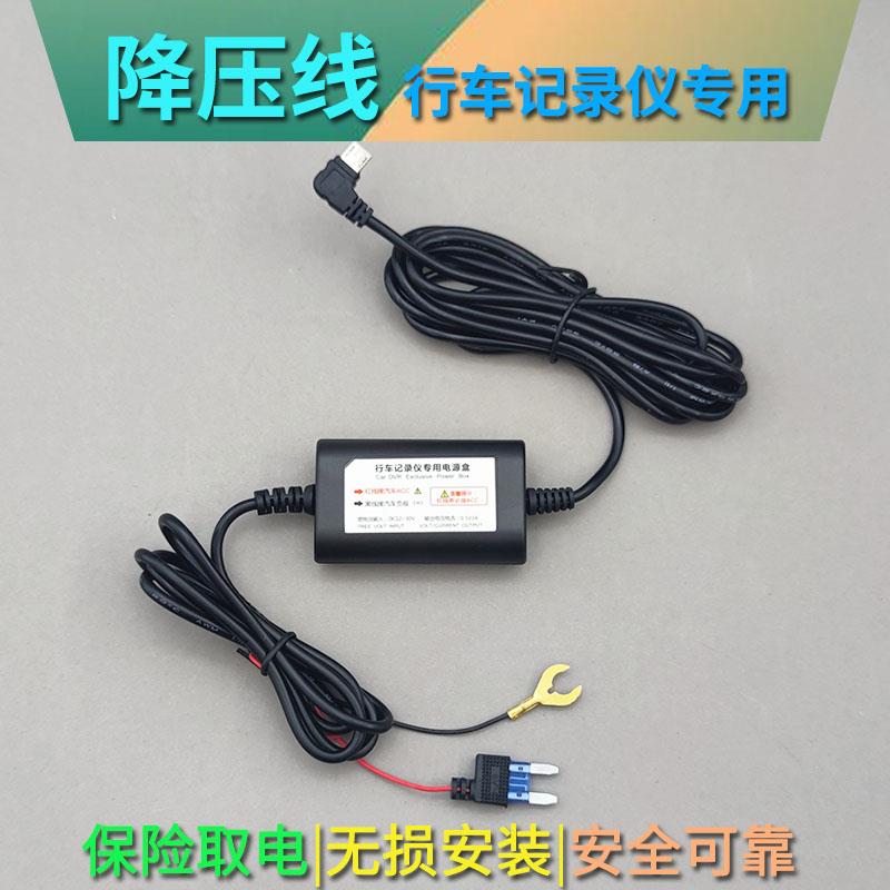 降压线行车记录仪专用12V转5V电源线充电连接线ACC保险丝取电暗线