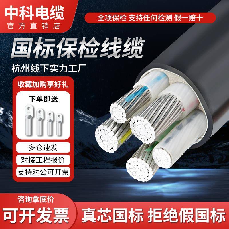 需定制国标铝芯电缆线4 5芯16 25 35 50 70 95 120平方三相四线铝