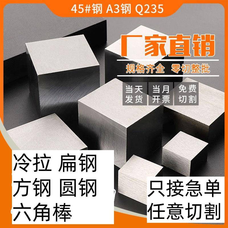 DC53 Cr12MoV SDK11圆钢 SKH9 NAK80 S136 H13 718H 8655模具钢