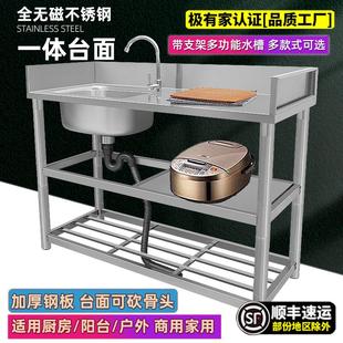 厨房不锈钢水槽单槽带支架洗菜盆台面一体柜水池工作台洗碗池家用