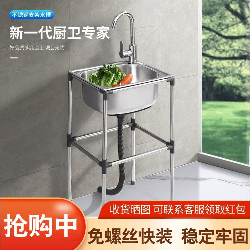 厨房加厚不锈钢洗菜盆单槽带支架洗涤槽洗碗池水槽大单盆带架子