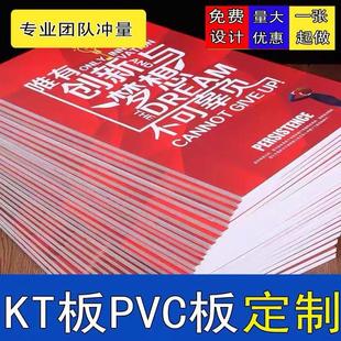kt板定制泡沫广告牌背胶展板宣传牌防水pvc板制喷绘户内外可擦写