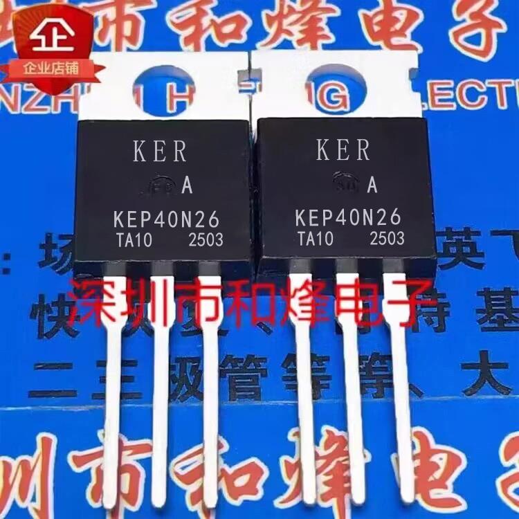 KEP40N26 库存现货 TO-220 MOS场效应管 40A 260V 优先发货