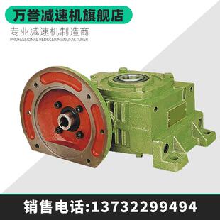 万誉WPWDKO涡轮蜗轮蜗杆减速机带电机齿轮箱变速箱减速器卧式