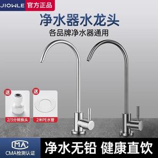 304不锈钢水龙头过滤器2分净水器龙头家用直饮厨房自来水接头