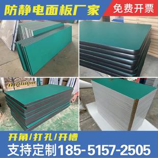 定制防静电工作台面板实验室操作桌台面车间流水线面板不锈钢面板