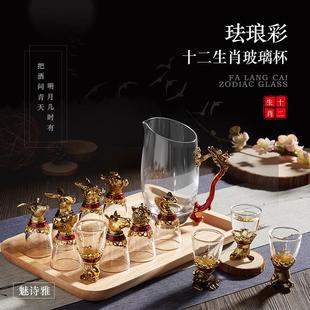 十二生肖兽首白酒杯套装 珐琅彩中式 家用酒具复古小酒杯一口杯玻璃