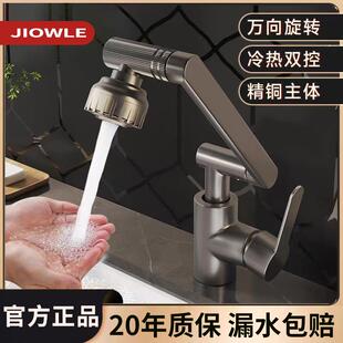 洗脸盆水龙头家用卫生间厨房冷热水面盆洗漱池洗手台万向旋转龙头