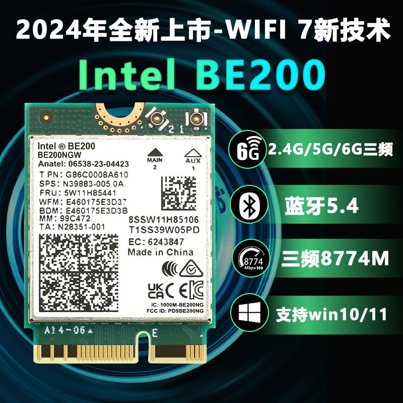 Intel AX210无线网卡 BE200 WIFI7适配器 笔电台机用Intel网卡