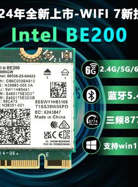 Intel AX210无线网卡 BE200 WIFI7适配器 笔电台机用Intel网卡
