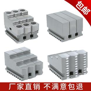 分离爪 反爪 卡盘爪 三爪卡爪硬爪软爪200 320 三爪卡爪 250 正爪