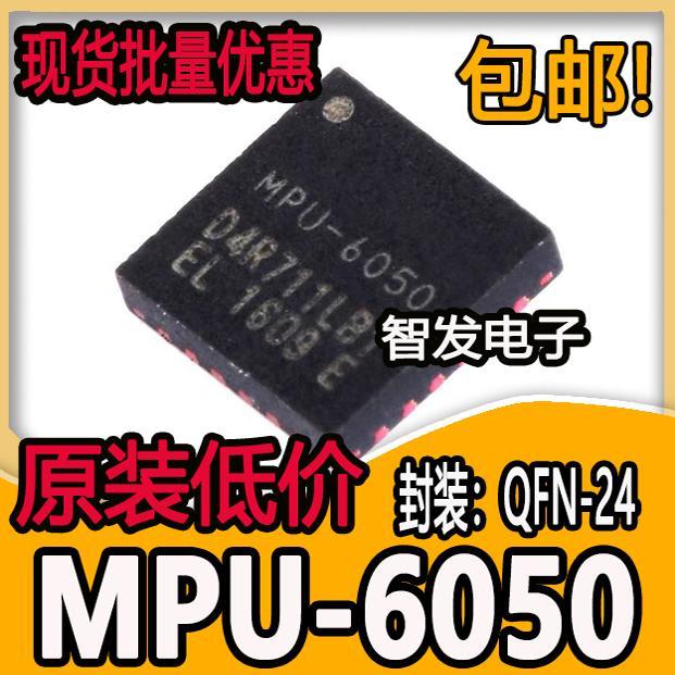 原装正品MPU-6050 芯片 陀螺仪/加速度计 6轴 可编程 I2C QFN-24