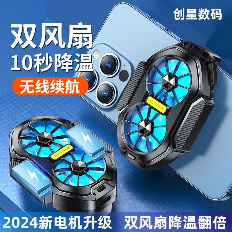 2024双风扇手机散热器充电款风吹实惠型普通散热电竞手机降温神器