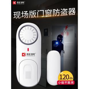 开瑞家居门磁力门窗防盗报警器商场开门防贼防盗系统门窗报警器