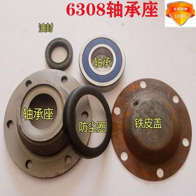 豪丰旋耕机配件6310轴承座总成6308油封一套刀轴密封盖防护板瓦盖