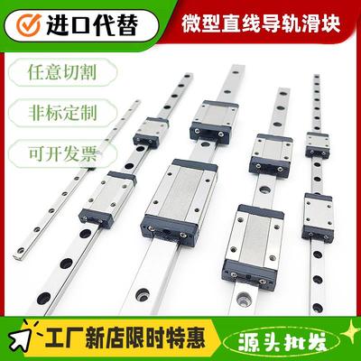 特价国产微型直线导轨MGN/W-5/7/9/12/15-C/H-1/2RL-Z0CM滑块滑轨