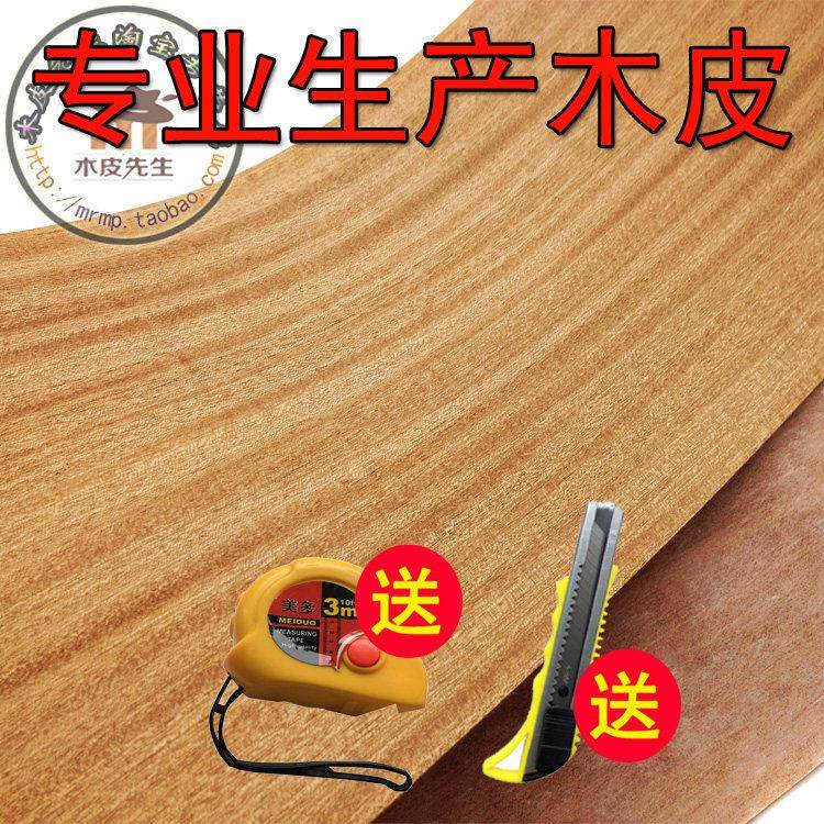 沙比利 天然木皮 条纹直 清晰 音箱贴皮 木皮盒 贴皮 装饰贴皮