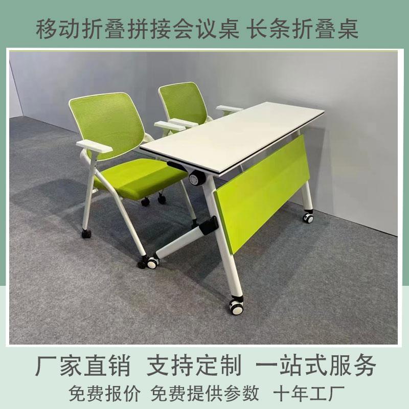 需定制折叠桌可移动组合桌会议桌培训长条桌梯形桌多功能拼接培训