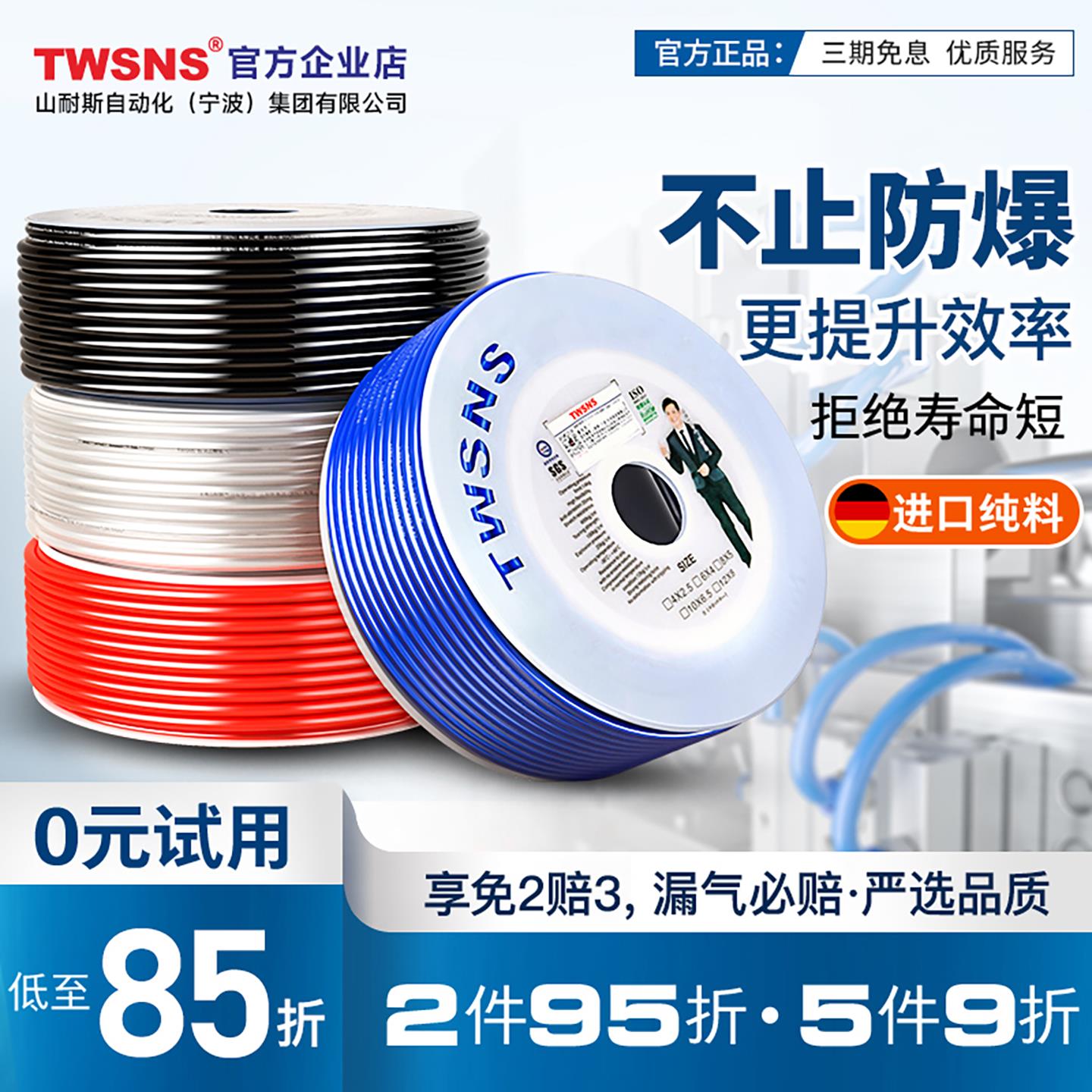 TWSNS台气山耐斯pu气管软管空压机气泵高压管透明防爆4mm6mm8mm10