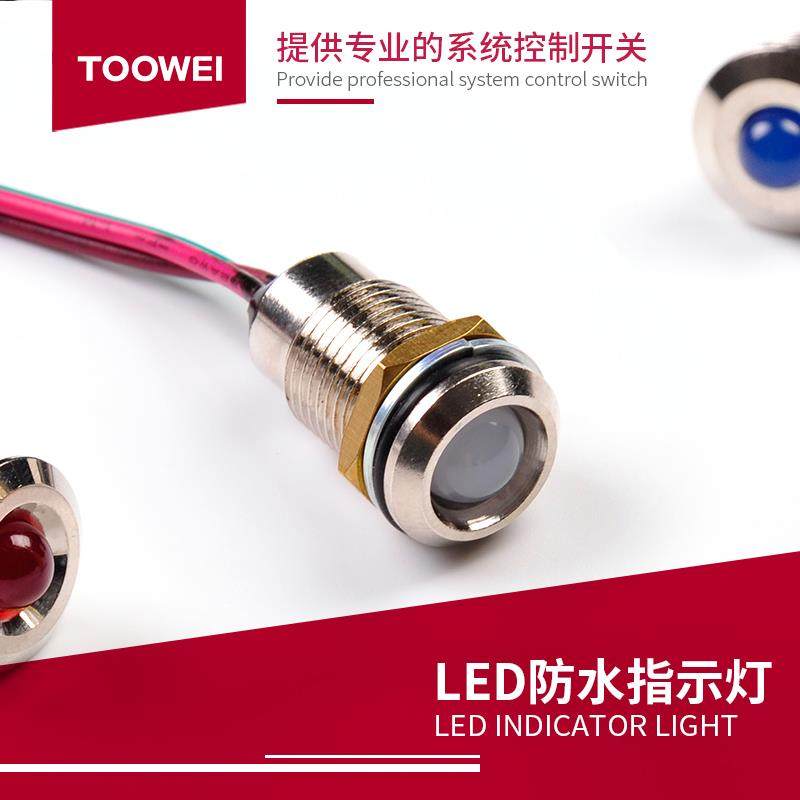 泰玮toowei12mmLED发光防水指示灯8122.900设备信号灯等级IP67