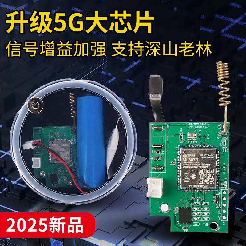 需定制新款5G智能云报报警器免年费主板芯片蜂箱养殖户外远程防水