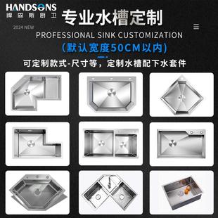悍森斯SUS304不锈钢高端水槽手工盆异形水槽吧台洗菜盆大单槽定制