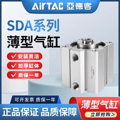 小型气动SDA薄型气缸20/25/32/40X10X20X30X40X50X60X70X80S带磁