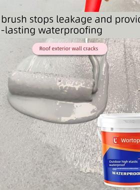 沃特浦防水材料屋顶漏水补漏胶房顶渗水补漏裂缝防水胶涂料补漏王