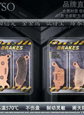 CTSO烧结碟刹片适用天鹰游艇150 TT150 踏板摩托车改装性能刹车片