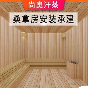 桑拿房设备安装洗浴中心家用干 干湿蒸气机实木理疗光波汗蒸房箱