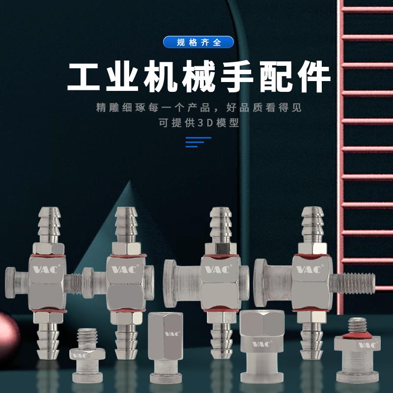 机械手工业真空吸盘金具转换接头M5大头小头吸盘快拧气动包邮