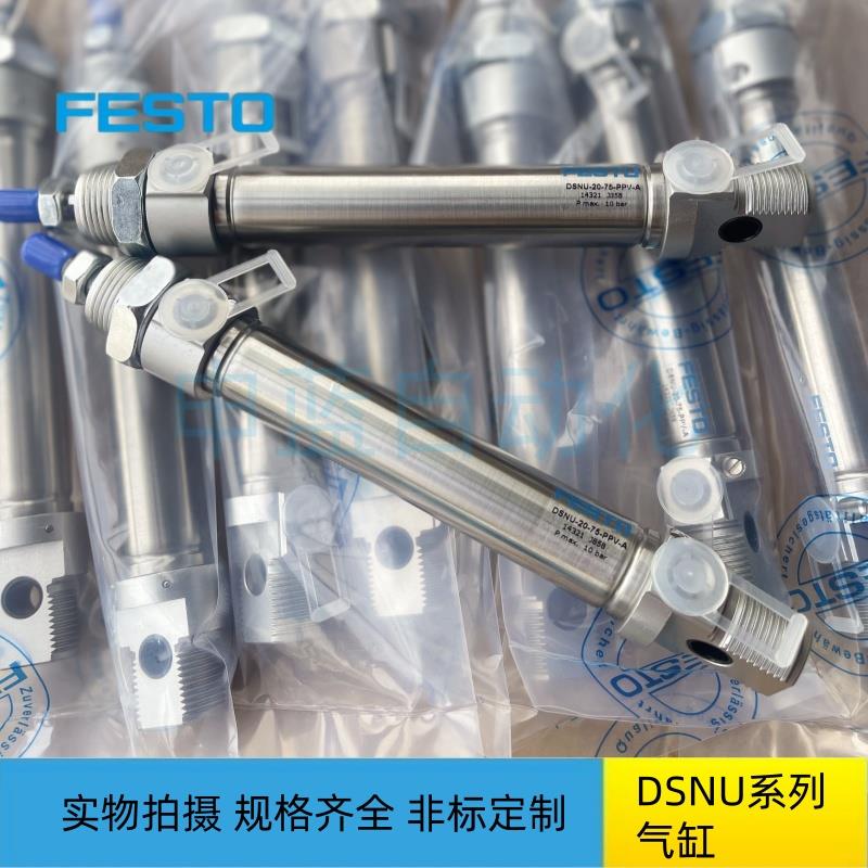 FESTO费斯托气缸DSNU-8-12-16-20-25-32-40-50-63-80-100-PPV-P-A