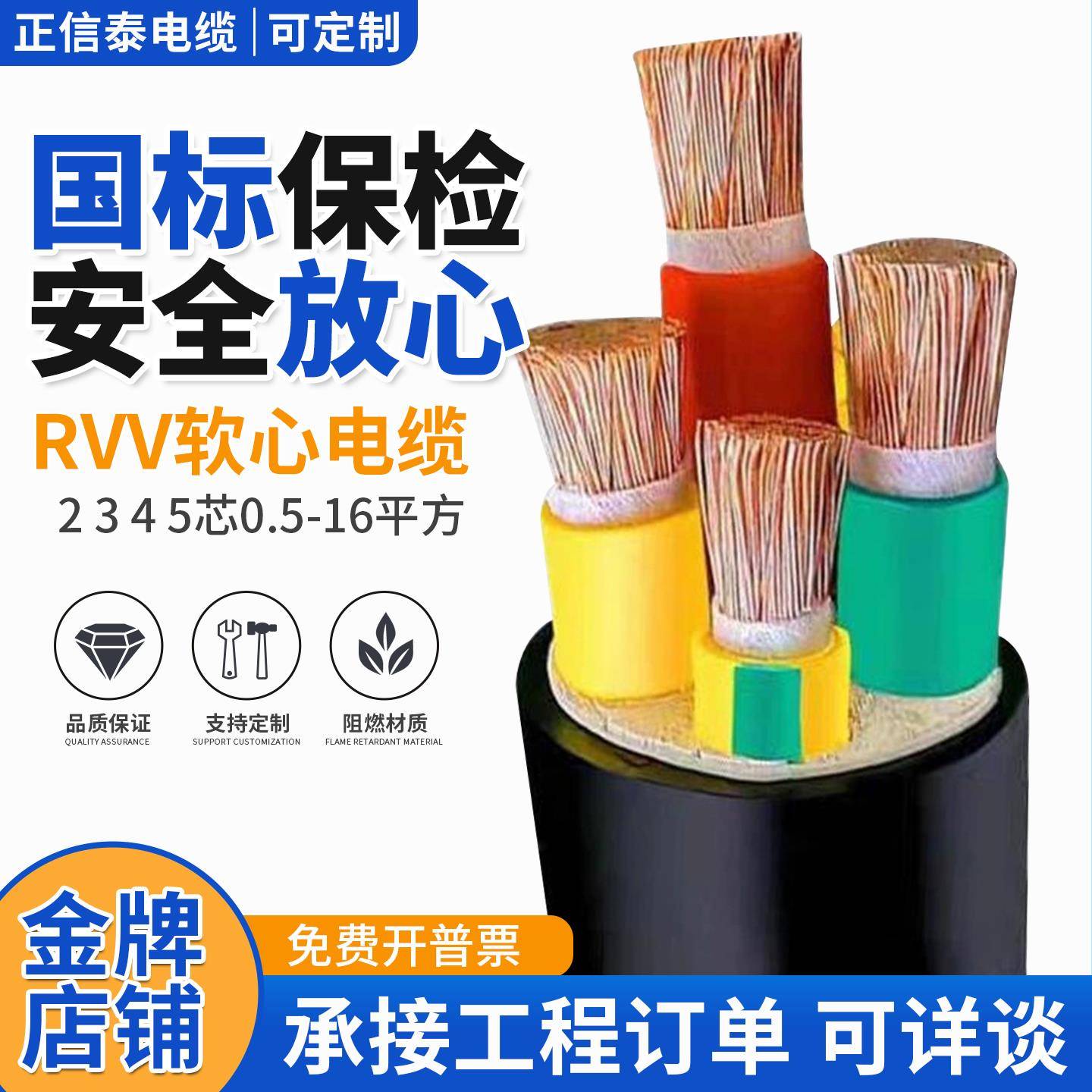 需定制国标RVV铜芯电源线2 3 4 5芯软线1.5 2.5 4 6平方三相四线
