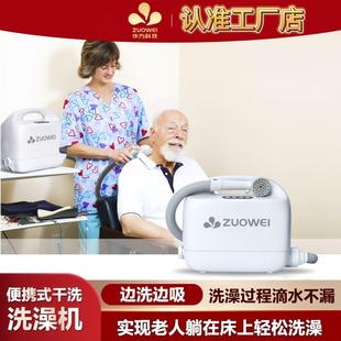 作为智能便携式 多功能洗浴机家用卧床瘫痪失能老人洗澡洗头神器