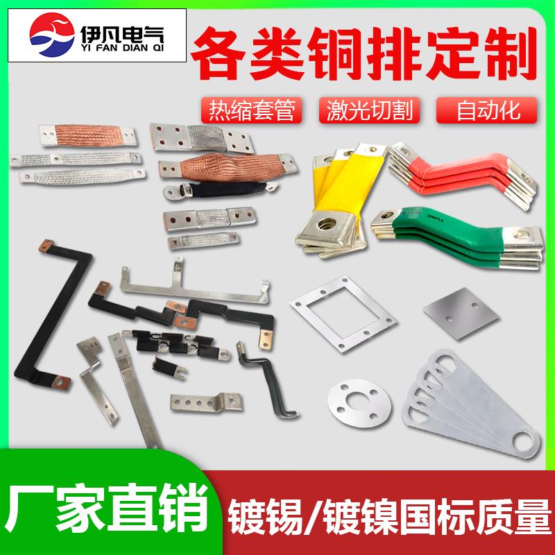 需定制定制新能源电池铜排浸塑铜排接地铜条扁条汇流排零地排t2紫