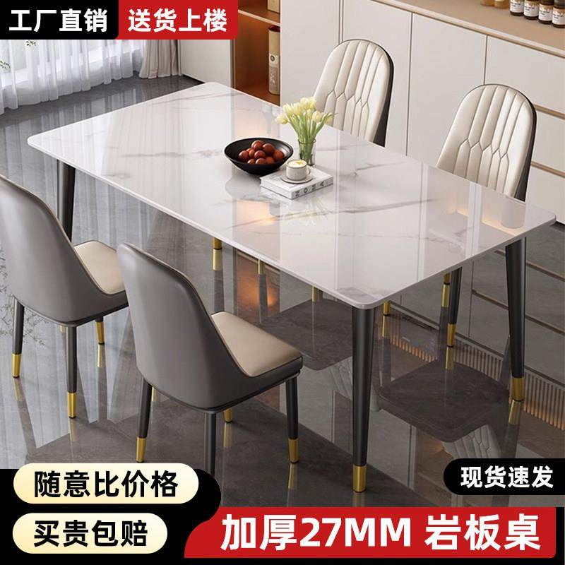 岩板餐桌椅组合客厅家用小户型出租房用经济款长方形简易吃饭桌子,住宅家具,岩板餐桌,淘宝优惠券,粉丝福利购,淘宝优惠卷