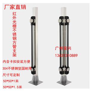 栅栏机红外光栅不锈钢方管支架 立地安装红外对射立柱 地磅光栅护