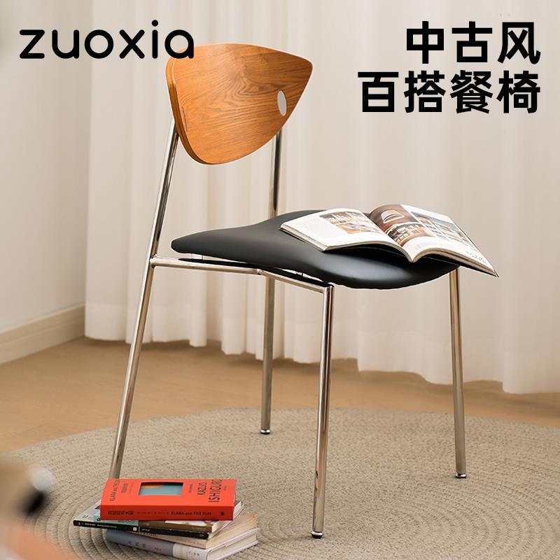左下餐椅北欧复古简约实木小户型家用椅子中古设计师不锈钢靠背椅