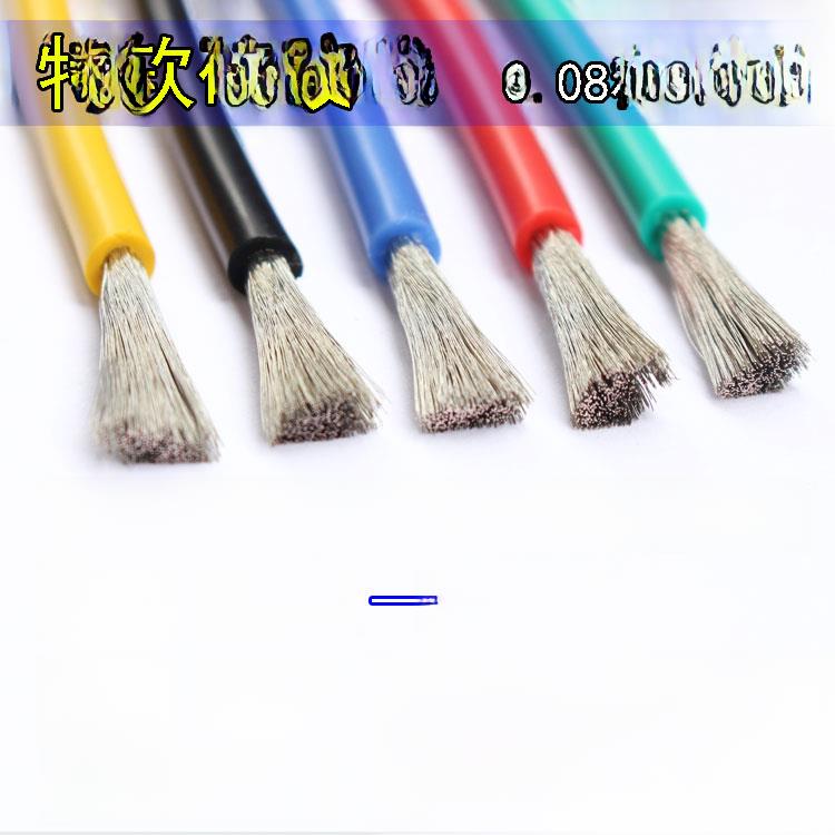 需定制特软硅胶线航模锂电池汽车改装4 6 8 10 16awg平方耐高温线